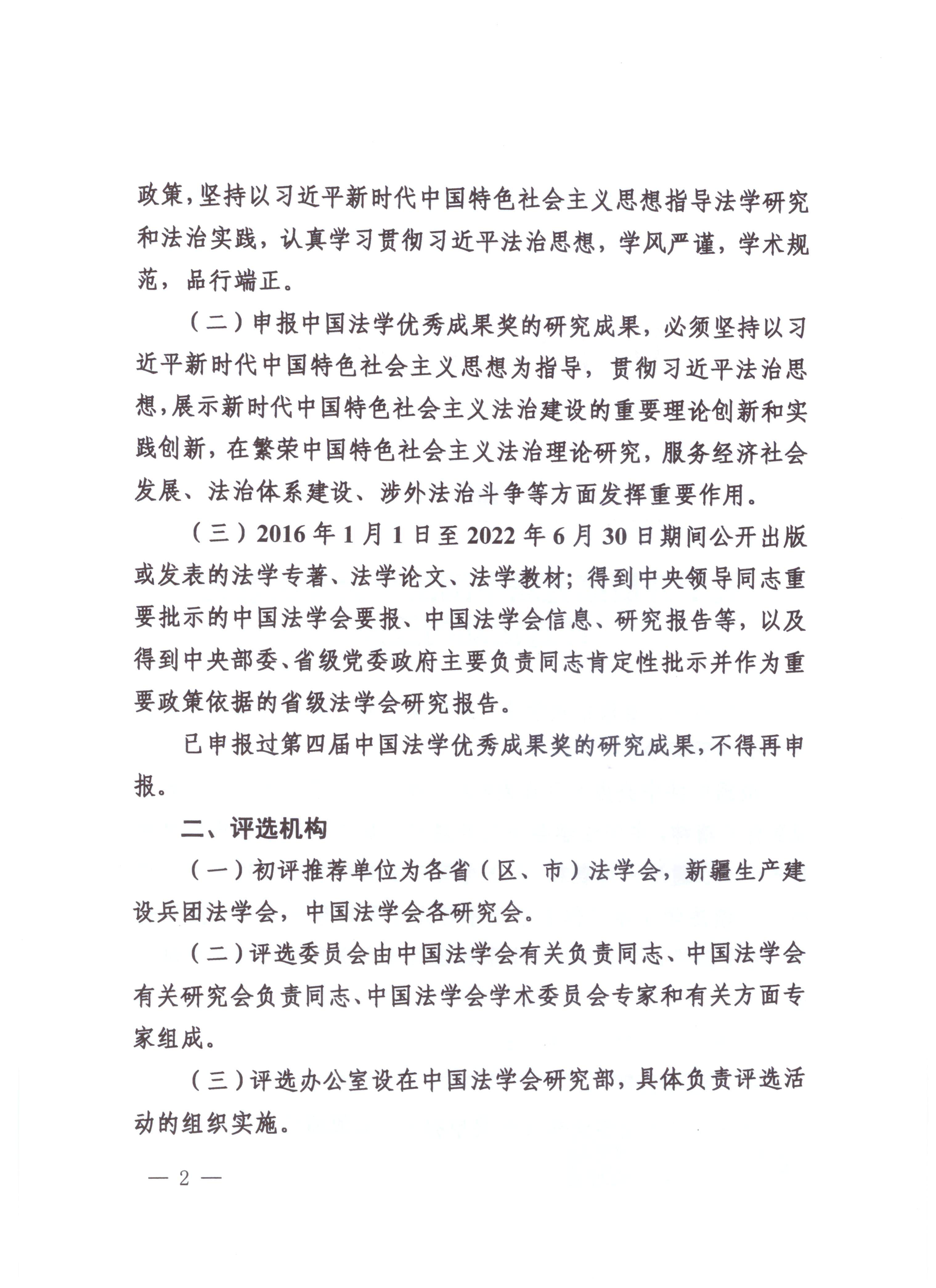 成果獎(jiǎng)PDF_01.jpg