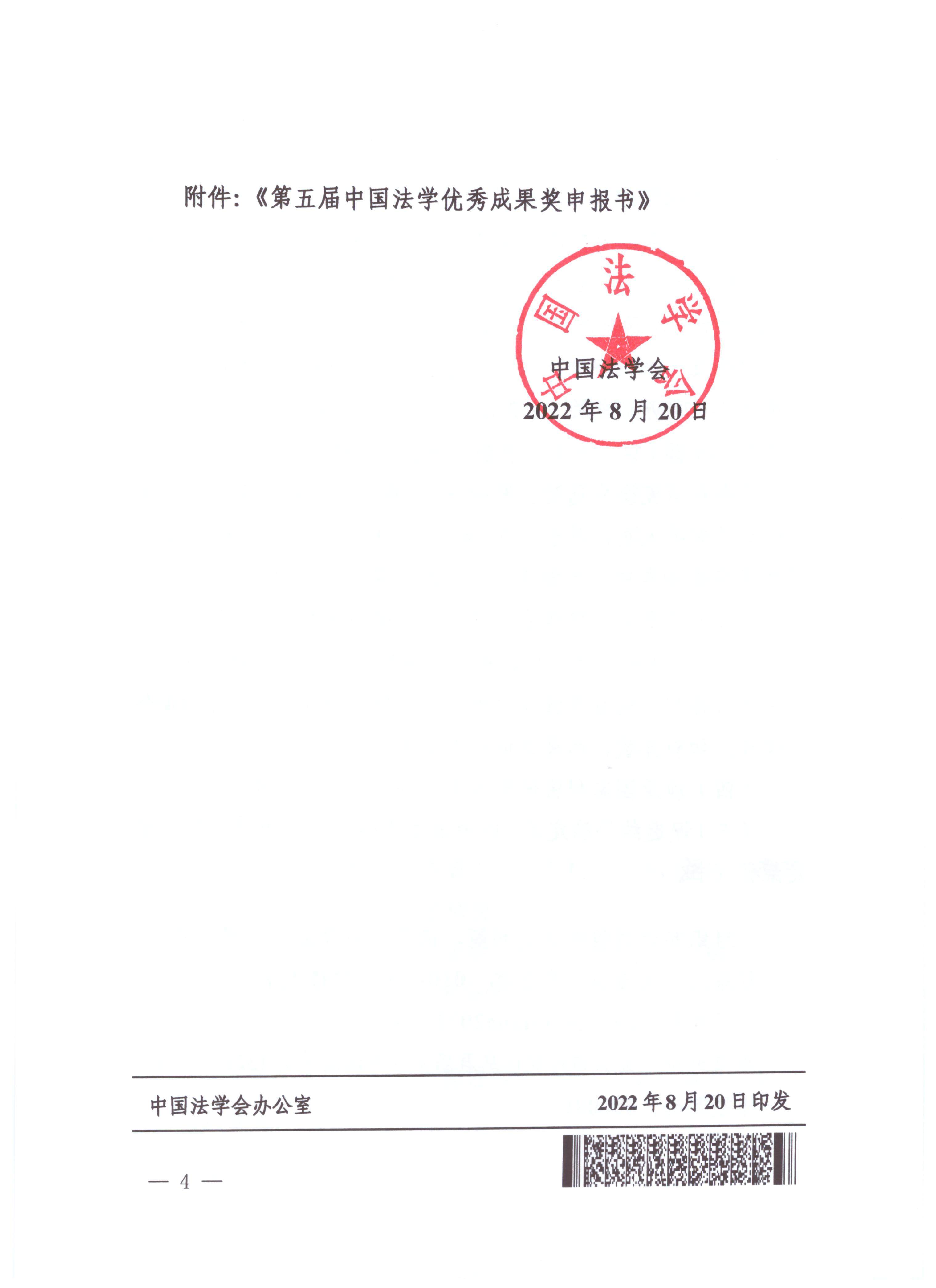 成果獎(jiǎng)PDF_03.jpg